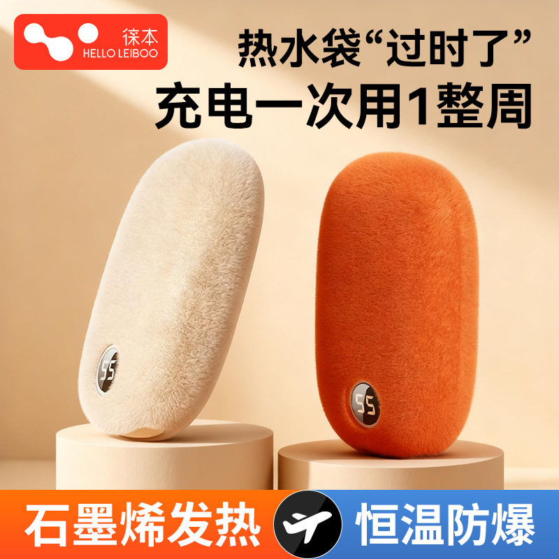 2025新款石墨烯暖手宝充电宝二合一手握式迷你随身携带防爆取暖器