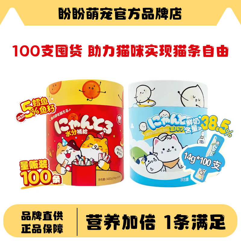 囤货装！地狱厨房猫条桶