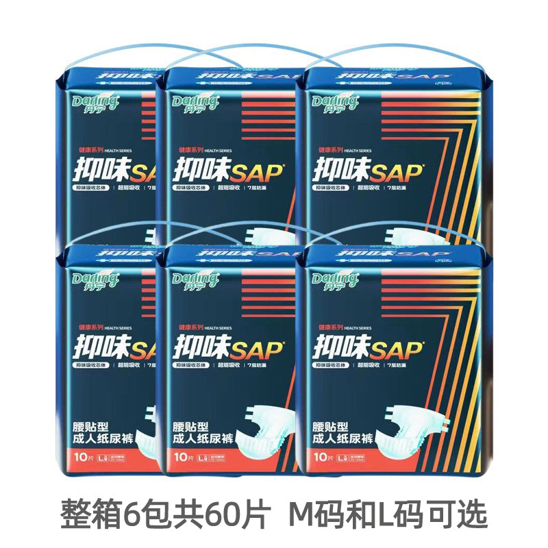 丹宁6包产后成人纸尿裤
