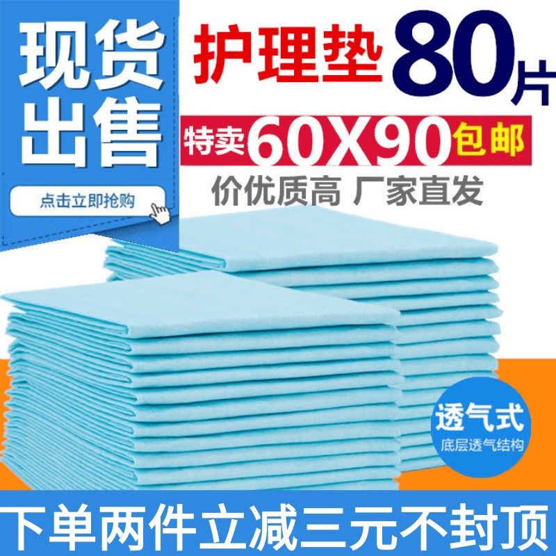 一次性床单防水加厚尿布垫