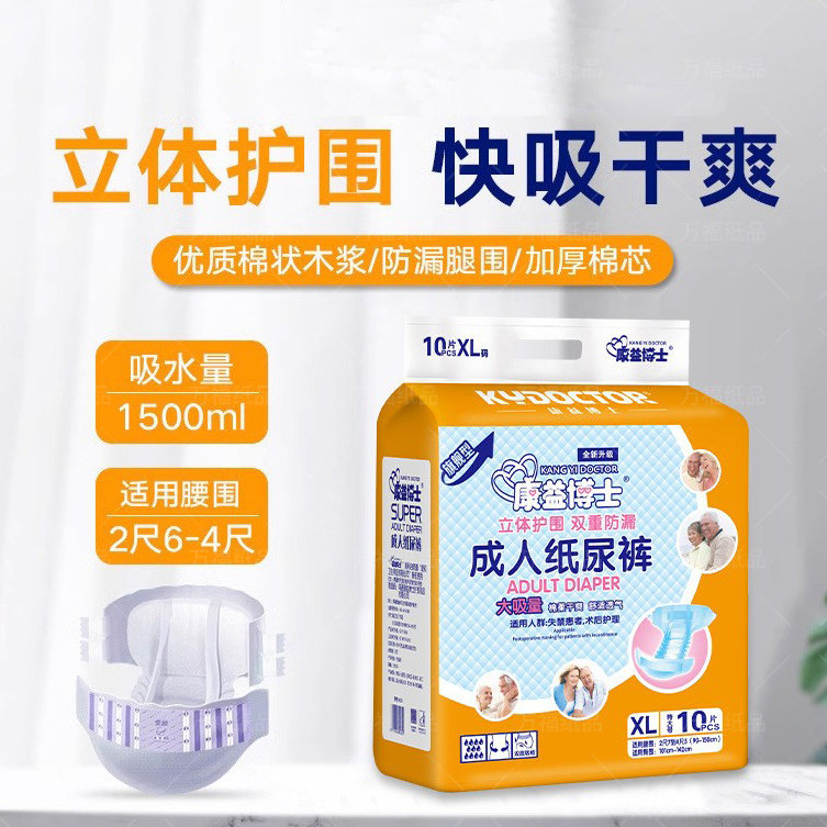康益博士成人纸尿裤老年人加厚L