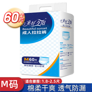 老人拉拉裤M码成人尿不湿男女中老年人专用纸尿裤夏季薄款经济装