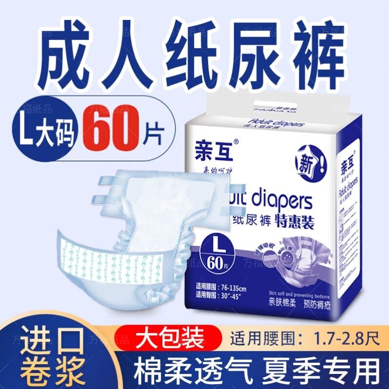 内裤吸收尿不湿特价
