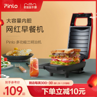Pinlo三明治机加厚家用小型轻食早餐机多功能面包神器小米生态链