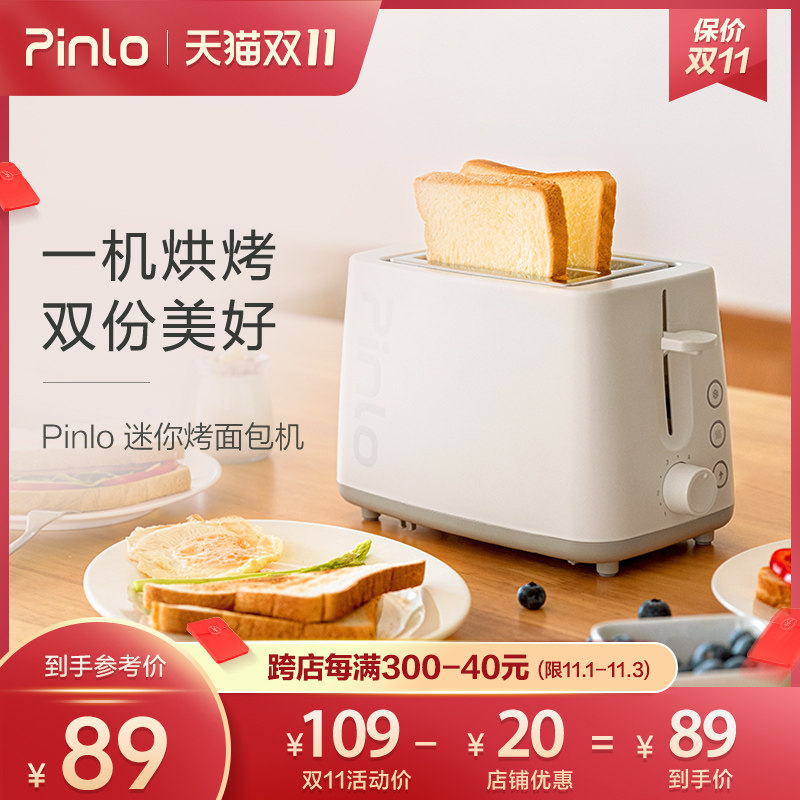 Pinlo烤面包机家用多士炉多功能早餐机全自动解冻加热双层吐司机
