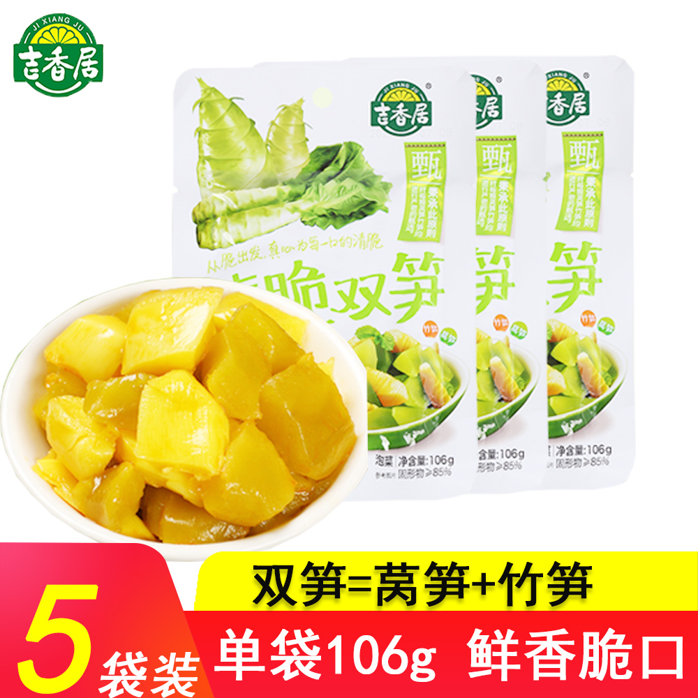 吉香居清脆双笋106g爽口下饭菜咸菜榨菜不辣四川泡菜开袋即食袋装