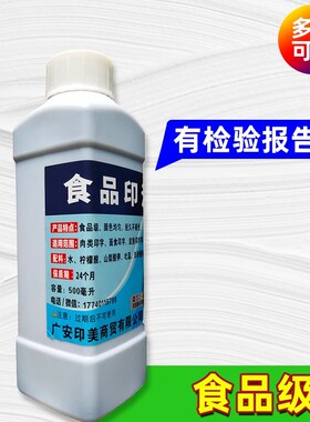 猪肉胴体印油食品级印油可食用印油印章油检疫印油屠宰场专用蓝色