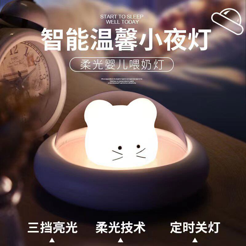 usb充电小夜灯批发地摊儿童卡通礼物led伴睡床头小萌鼠拍拍灯
