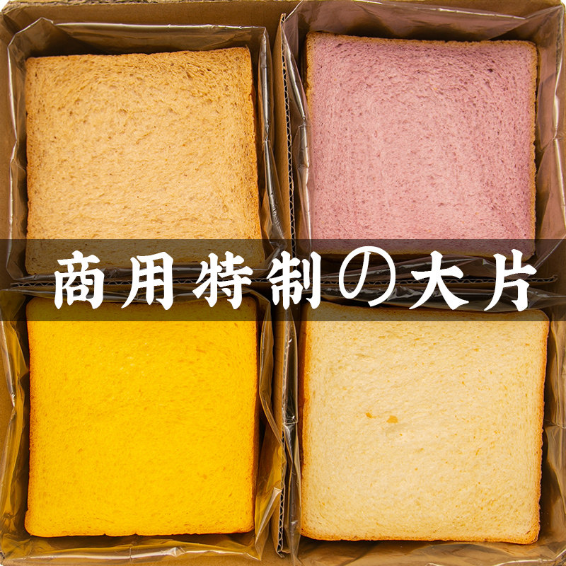 三明治面包片切片吐司商用食材全麦面包整箱早餐营养专用土司方包