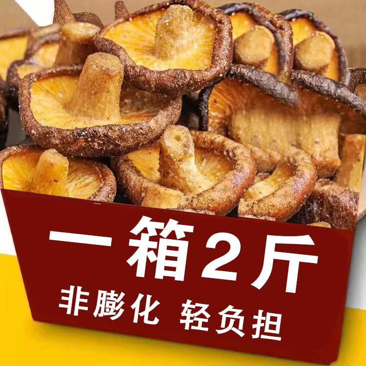 黑松露香菇脆旗舰店非油炸果蔬脆冻干小吃香菇干蔬菜干即食零食