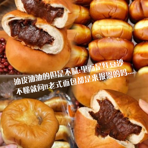 豆沙面包整箱早餐老式红豆夹心代餐蛋糕点心糕点休闲健康零食小吃