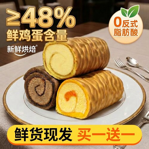 虎皮蛋糕肉松夹心面包速食早餐