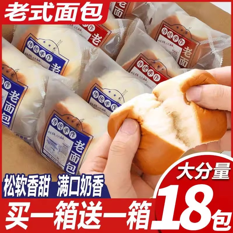 老式面包传统手撕代餐蛋糕点心