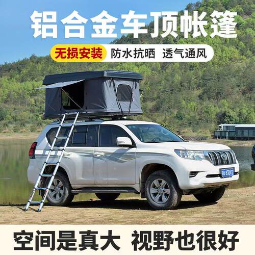 铝合金直升车载车顶帐篷