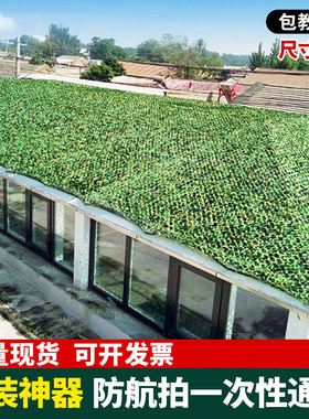 防航拍伪装网迷彩网遮光网户外遮阳防晒加厚绿色防卫星绿化遮盖布