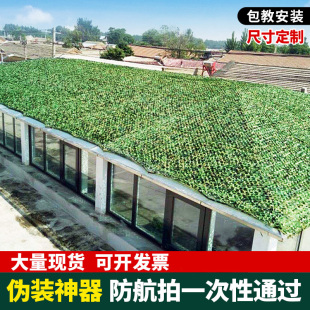 防航拍伪装网迷彩网遮光网户外遮阳防晒加厚绿色防卫星绿化遮盖布