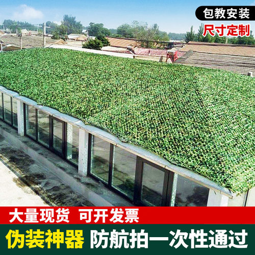 防航拍伪装网迷彩网遮阳网遮盖布