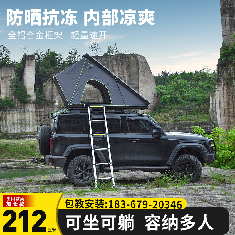 全自动户外三角车顶帐篷露营神器