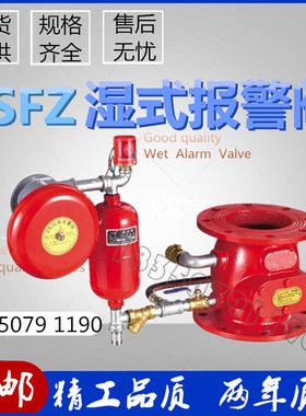 消防湿式报警阀 压差报警阀配件3c法兰湿式报警雨淋阀DN100DN1502