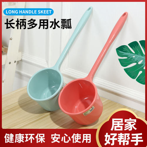 长柄水勺水瓢浇花家用商用加长