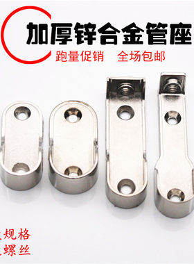 衣柜挂衣杆法兰座衣橱支架配件