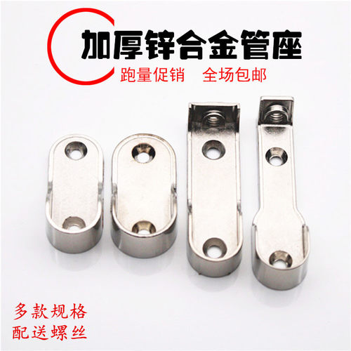 衣柜挂衣杆法兰座衣橱支架配件