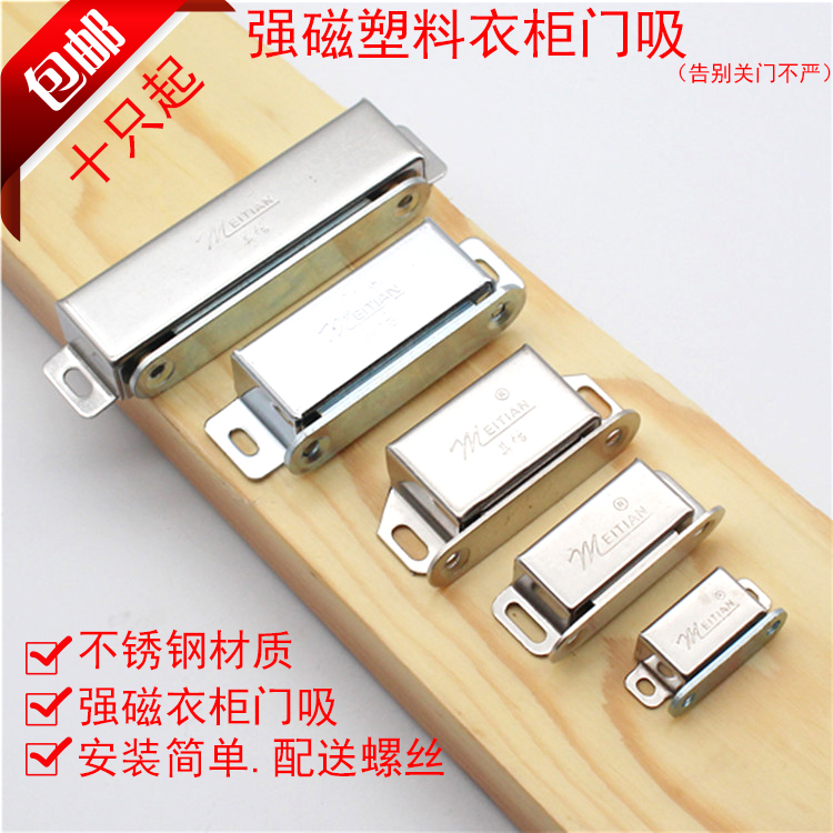 不锈钢磁力卡扣橱柜门