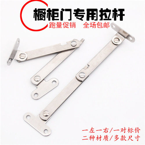 不锈钢二折撑杆/折叠拉杆/床头柜门支撑/家具连接件拉杆/活动支撑