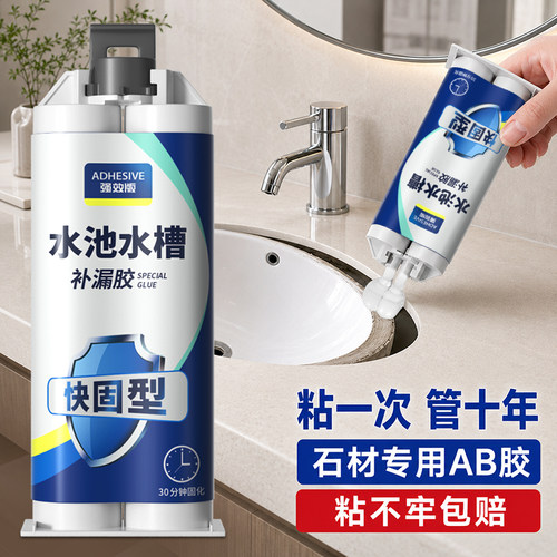 台下盆厨房台面大理石粘接专用胶
