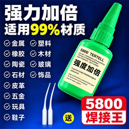高粘度超强5800强度胶
