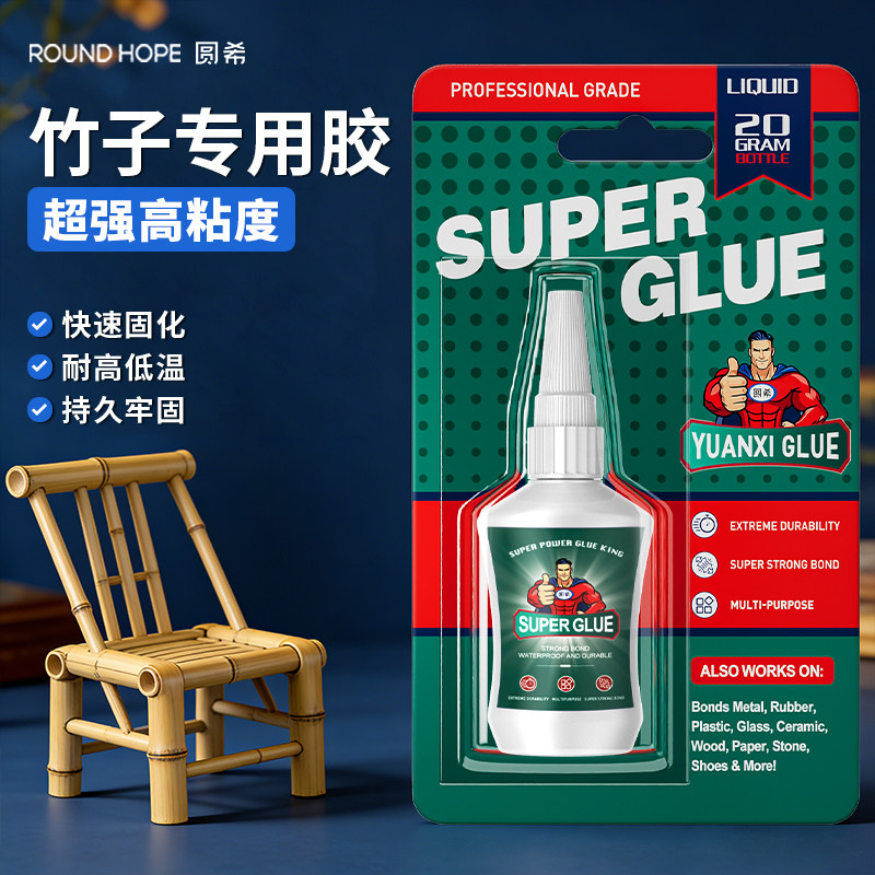 粘竹子专用胶强力手工制品竹器挂件专用竹架竹笛竹地板藤编开裂隔断修