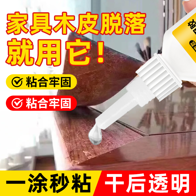 木皮封边条粘竹子专用胶水