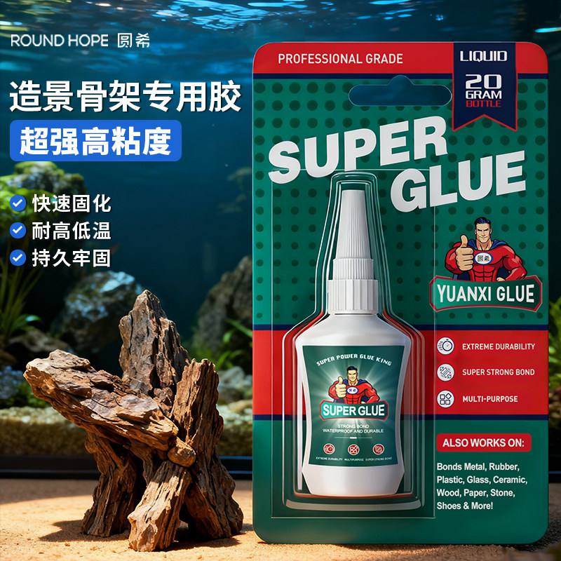 骨架胶水草鱼缸造景骨架胶水粘大理石鹅卵石假山水下沉木海水珊瑚杜鹃根莫斯胶水水族造景专用透明速干瞬干胶,文具电教/文化用品/商务用品,胶水,淘宝优惠券,粉丝福利购,淘宝优惠卷