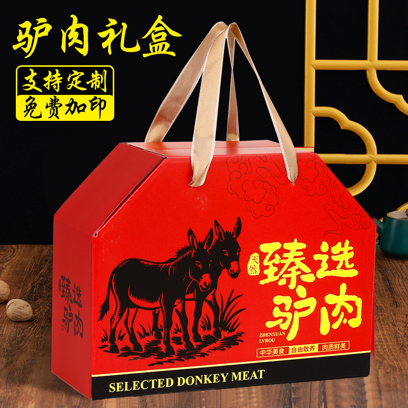 驴肉包装盒5-10斤高档礼品盒生牛羊肉驴肉礼盒酱空盒真空熟食定制,包装,礼品盒,淘宝优惠券,粉丝福利购,淘宝优惠卷