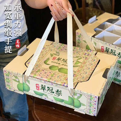 梨包装箱10斤包装盒定制翠冠梨12格可快递礼盒空盒子翠玉梨礼品盒
