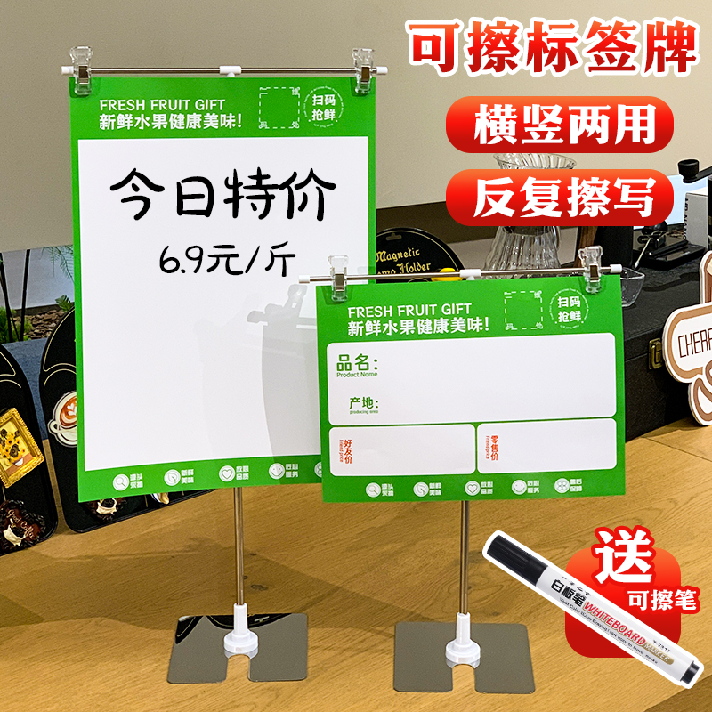 水果店价格牌展示牌双面可擦写果蔬促销牌立牌商场超市特价生鲜宣传牌