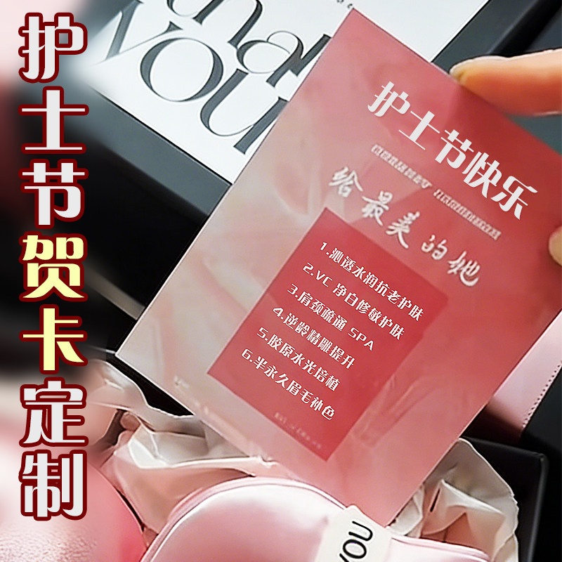 护士节贺卡定制节日祝福卡片明信片设计礼物装饰留言卡感谢卡印刷图片