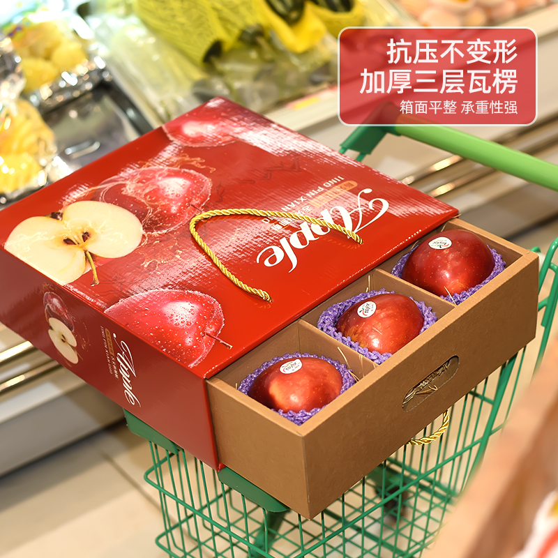 苹果包装盒6912个枚装水果礼品盒冰糖心阿克苏红富士通用空盒定制