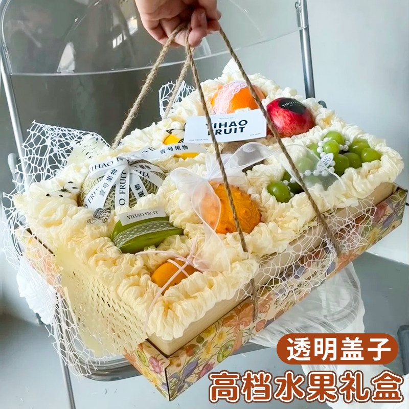 高档水果包装盒透明盖水果礼品盒图片