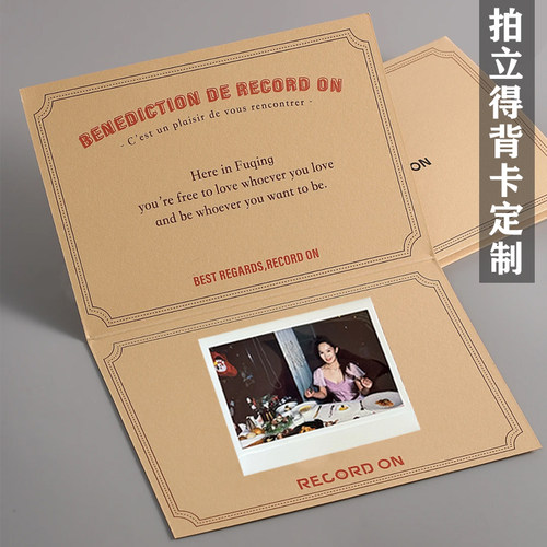 拍立得背卡定制高级感精美相片装饰底卡设计个性折页祝福卡定做