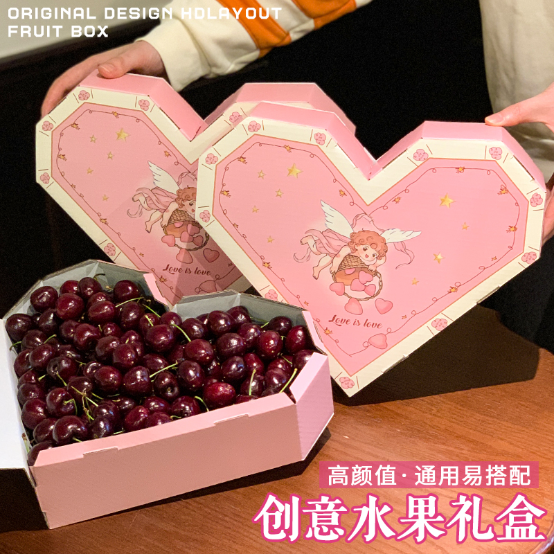 车厘子包装盒心形创意精品智利车厘子礼盒大樱桃礼品盒空盒子定制