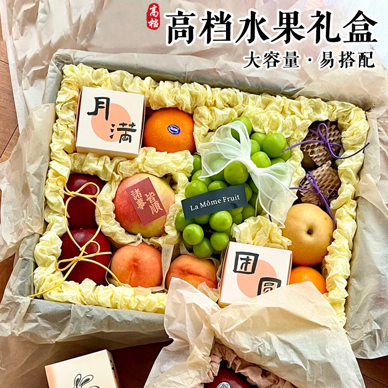 透明盖水果包装盒高档中秋礼品盒图片