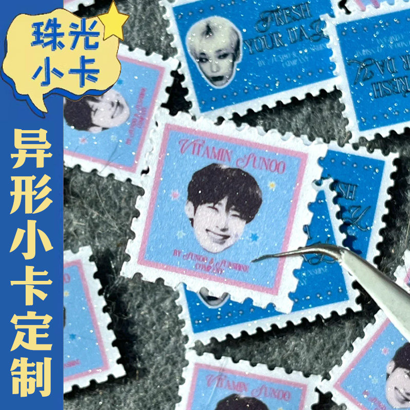 邮票贴纸定制异形珠光透明应援贴手账防水卡通贴画周边物料印刷图片