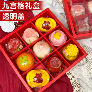 花饽饽礼盒九宫格馒头包装盒结婚祝寿礼品盒订婚空盒子通用款定制