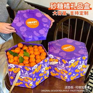 沙糖桔礼盒包装盒高档礼品盒5-10斤装砂糖橘纸箱水果空盒子定制做
