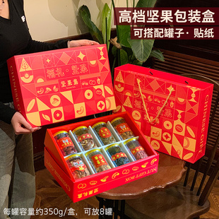 高档坚果包装盒礼盒罐子坚果礼品盒干果炒货枣核桃礼盒空盒子定制