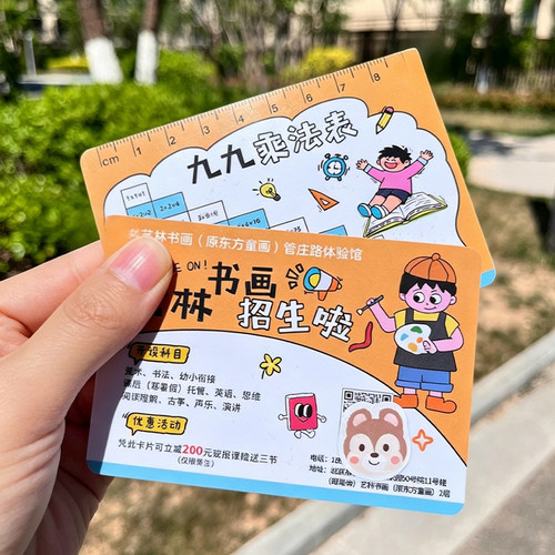 培训班招生卡定制艺术兴趣班宣传单设计辅导机构纳新异形小卡印刷