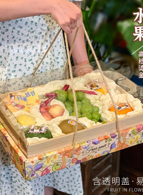 高档水果礼品盒透明盖水果包装盒