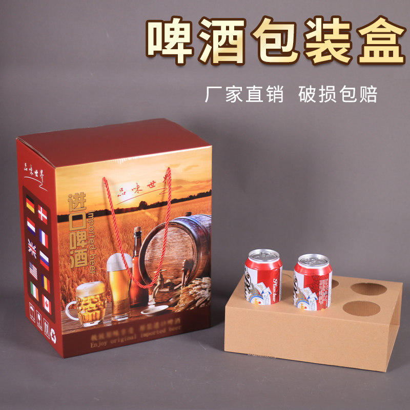 精酿啤酒包装盒空盒听装500毫升易拉罐进口啤酒通用纸箱礼盒定做