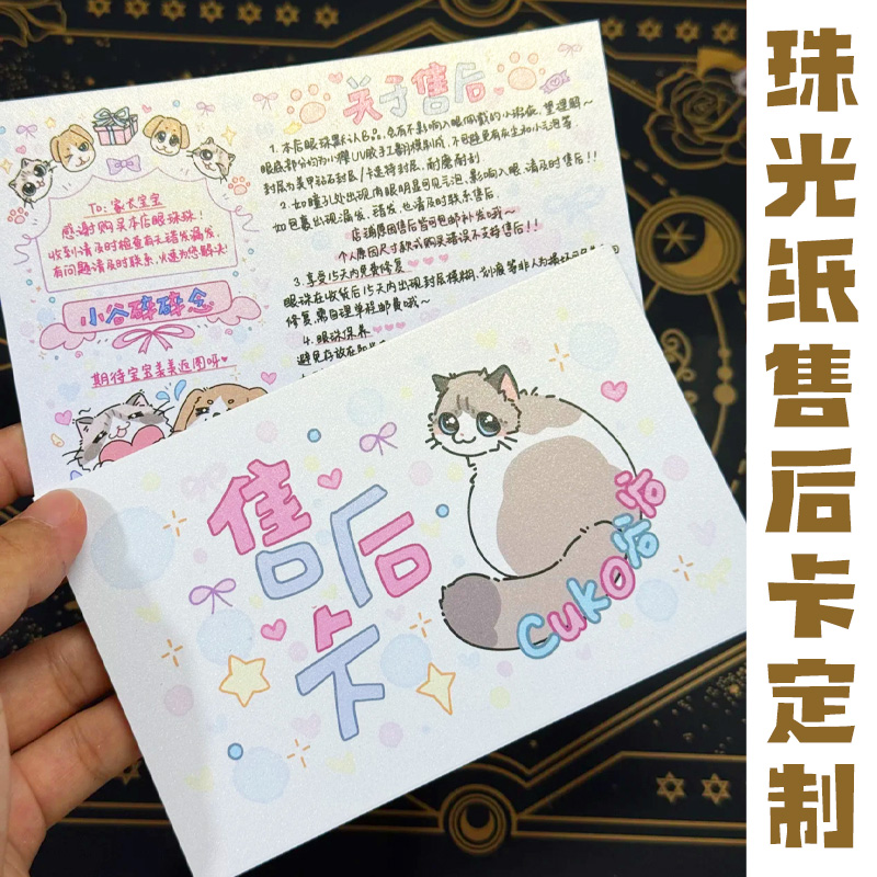 珠光纸售后卡定制高档贺卡感谢卡祝福卡片明信片设计企业名片印刷